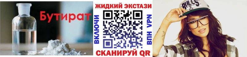 Бутират 99%  Калининец 