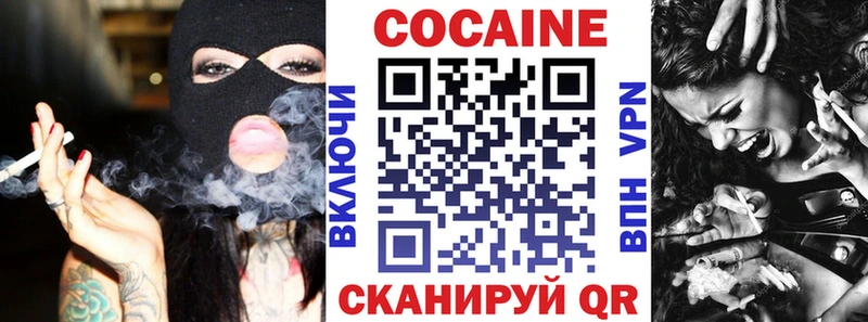 КОКАИН Fish Scale купить наркотик кракен зеркало Калининец