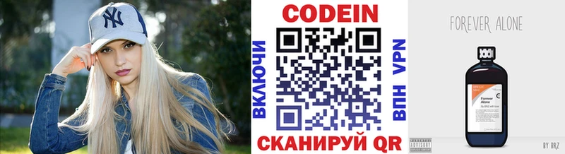 Кодеин напиток Lean (лин)  Калининец 
