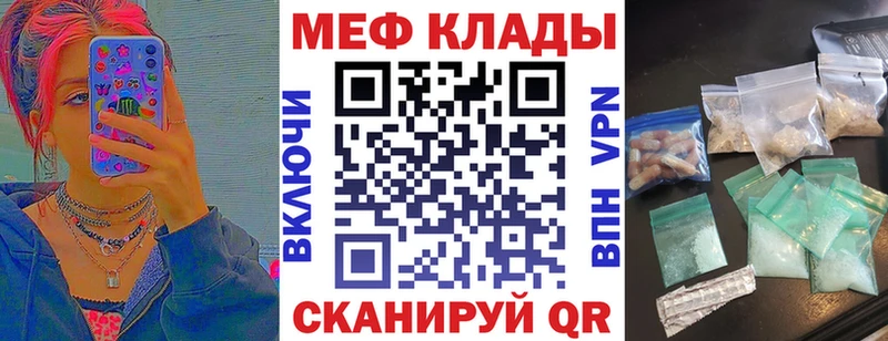 Мефедрон VHQ  Калининец 
