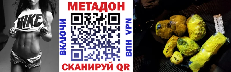 МЕТАДОН мёд  наркошоп  Калининец 